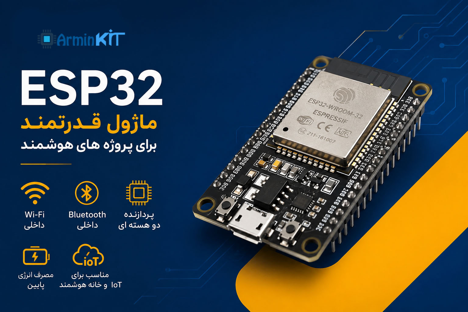برد esp32