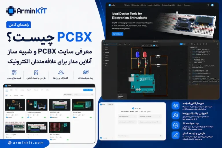معرفی سایت PCBX و شبیه ساز آنلاین مدار برای علاقه مندان الکترونیک